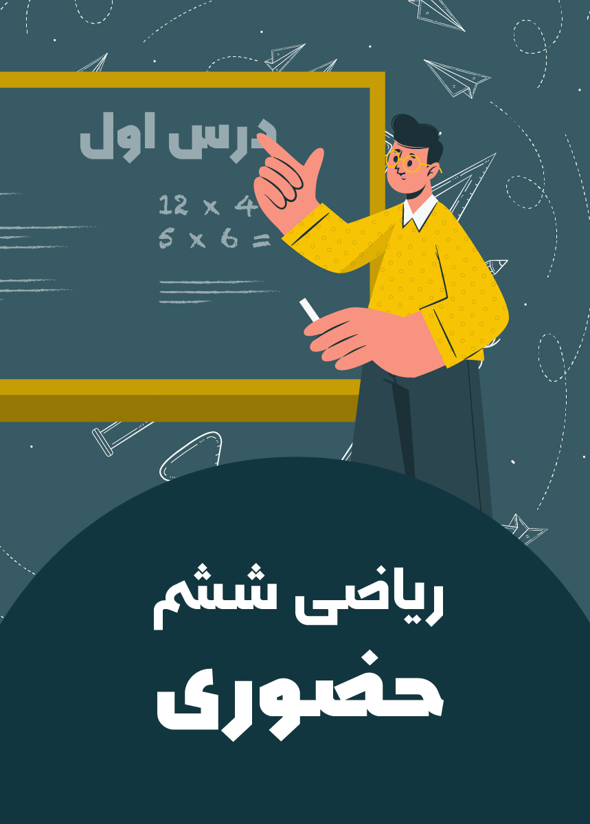 آموزش دادن